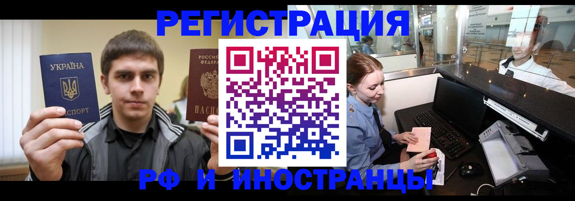 временная регистрация гарантия в Осташкове