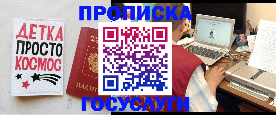 прописка гарантия в Осташкове