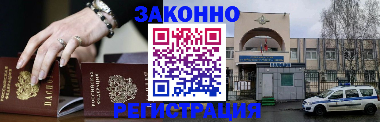 временная регистрация поиск в Осташкове