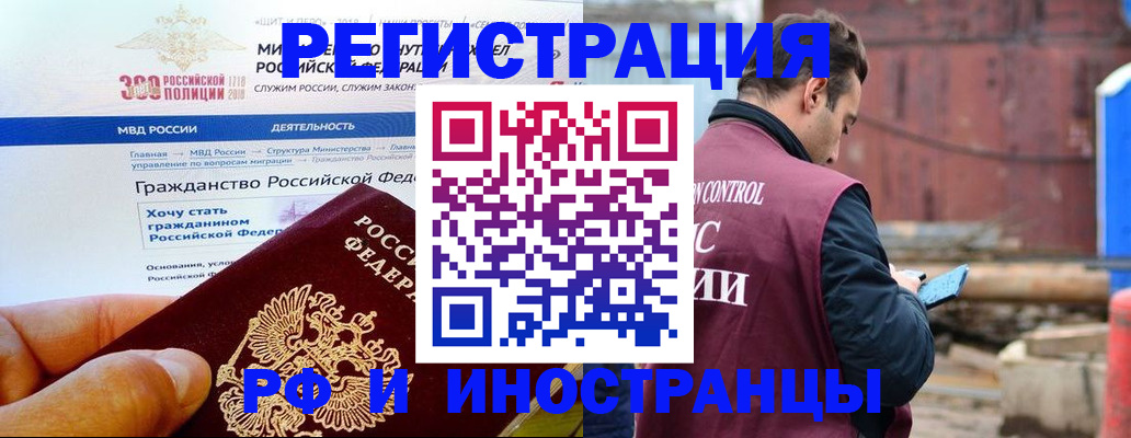 прописка 2025 в Осташкове